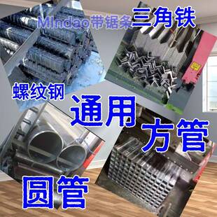 365 0.9M42双属OOJ带锯条切割铝型材合金钢筋金模具钢M15带锯 027