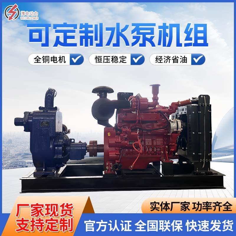 柴油0自吸泵泵机组市政排涝排污抗旱5TYI0800水1000立方水泵机组