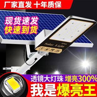 506太阳超能路家用庭院自灯农村亮大功率led户外灯防灯水全动照明
