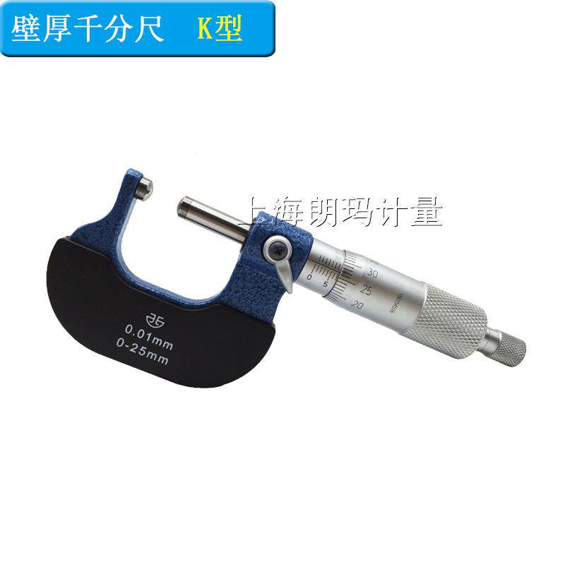 青量壁厚千分尺分无品牌/管厚壁千分尺腰鼓型球千尺0头-25-50C型J