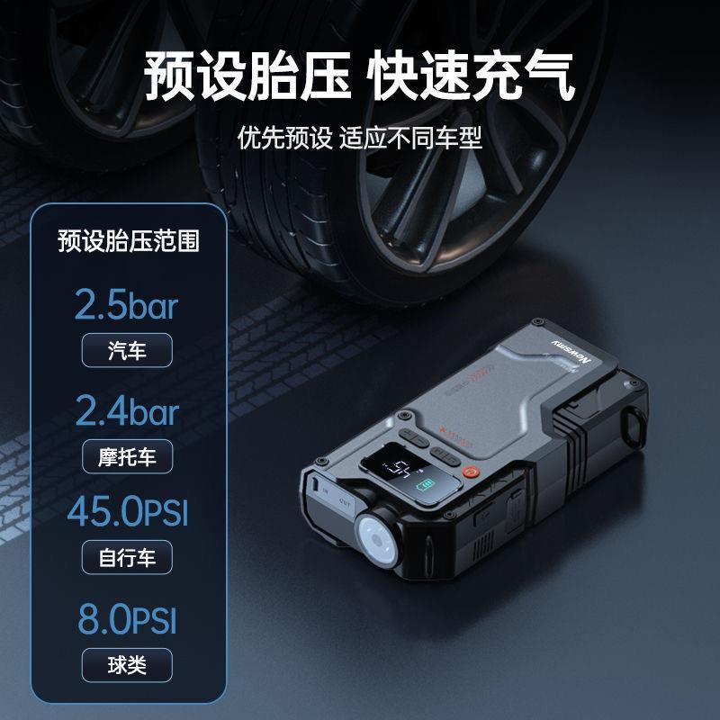 cpp纽曼汽车应急启动电源车载充气泵两用多功能一体机大容量搭电