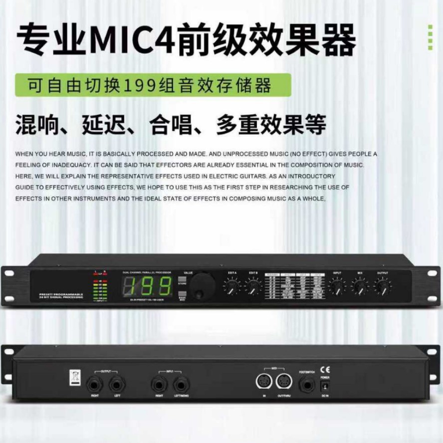 专业吉他电音舞台前级DSP效果器