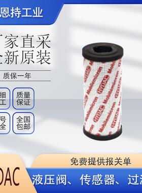德国A贺无品牌/德HYDC0030D010克BN/HC过滤器原装