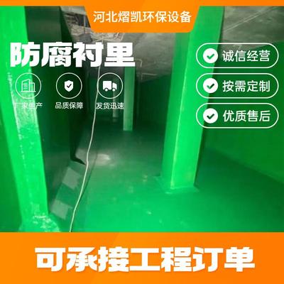 DGS璃钢防腐衬玻地里污水沟面衬里养鱼池废水池工程承接发货迅速