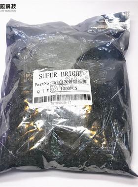 257白发黄绿x2*57方形LE257白发D灯普绿光2*5x7发光二灯极管黄绿