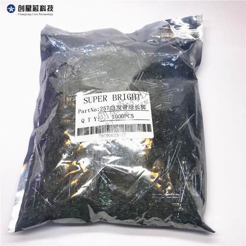 257白发黄绿x2*57方形LE257白发D灯普绿光2*5x7发光二灯极管黄绿