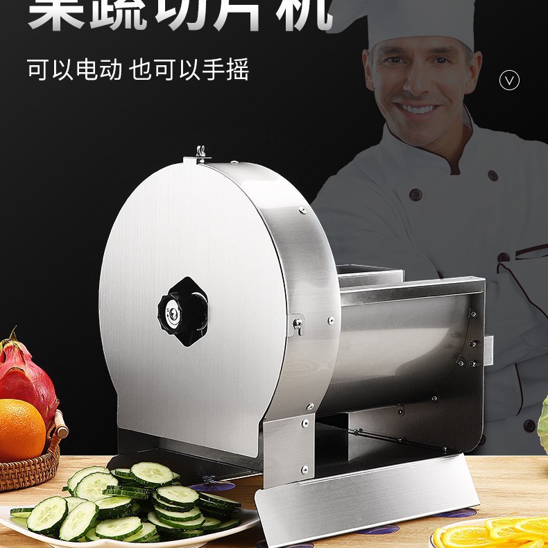 不锈钢商用手摇多功能切片机