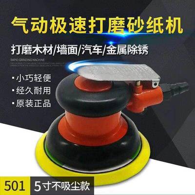 气动砂纸机打磨5寸尘汽机HKX车蜡打机磨光机气磨抛光机干磨机吸款