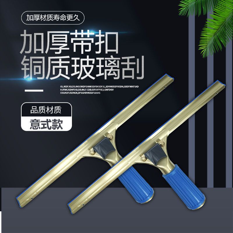 高层擦玻璃神器铜质伸缩刮水器