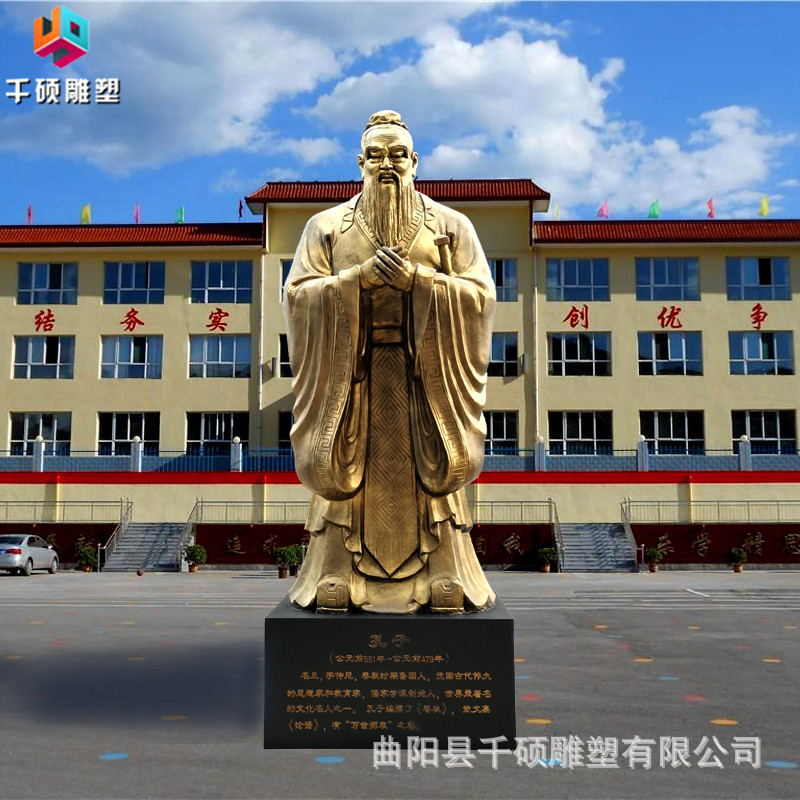 玻璃钢仿铜孔子雕塑户外校园景观