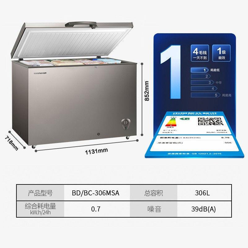 容声30B6效升能卧式冷柜冷藏无品牌/S冷冻商用大容量冰柜D/BC-306