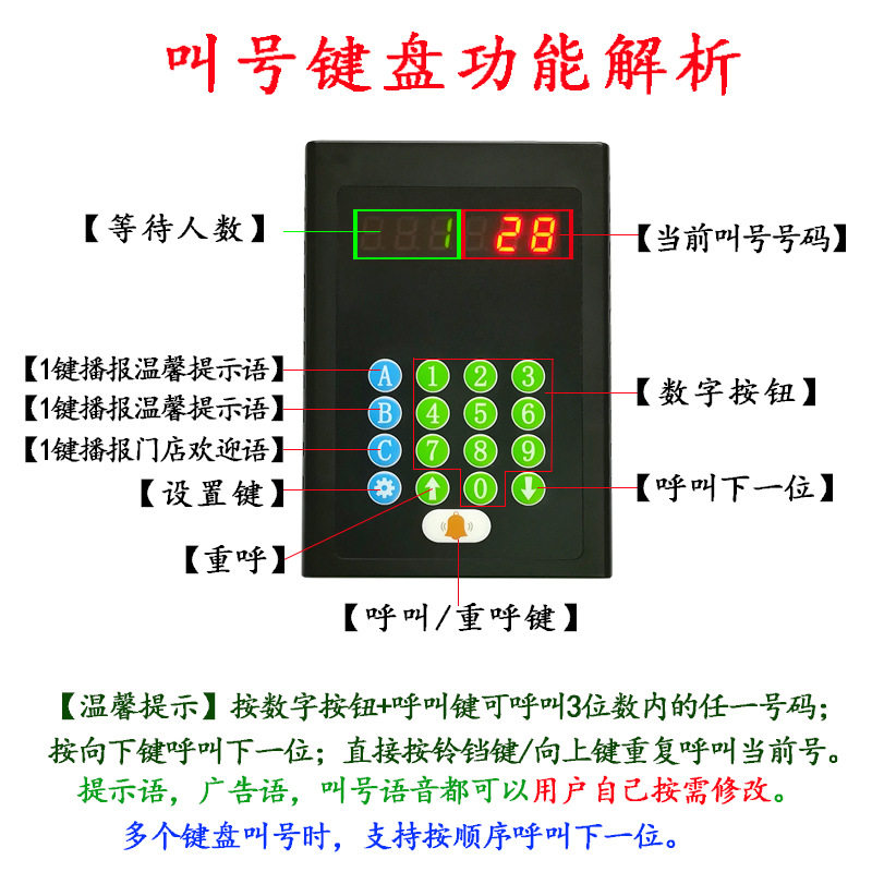 诚得旺315/433无线叫号器