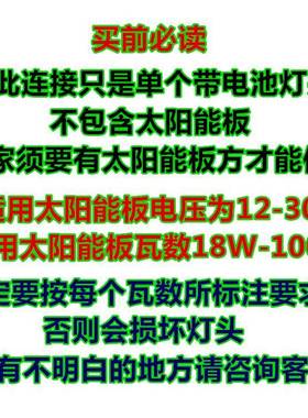 ?1F76T7MSH2-墙30V外太阳路灯灯头维修配件农村户防水LED能超亮挂
