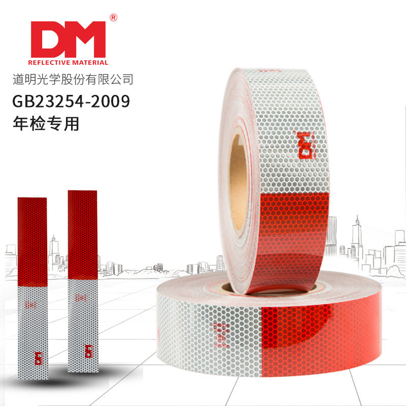 道明国标二级货车红白车身反光贴