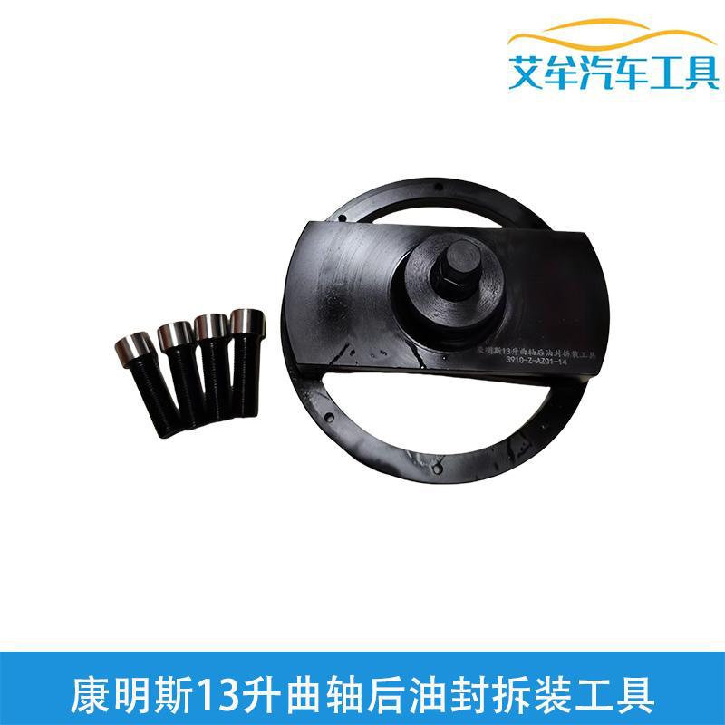 发动机前后油封安装拆卸工具