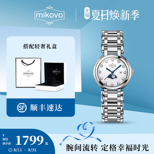 mikovo官方 瑞士轻奢 节日礼物 优雅月相女款腕表 石英手表MK0001