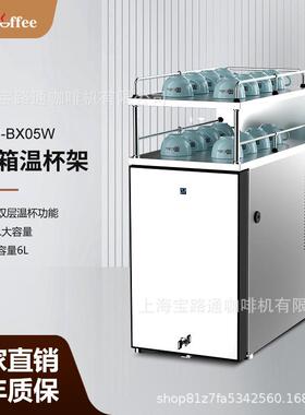 宝路通咖啡机配套冰箱牛奶储鲜饮料保鲜压缩机制冷冷藏柜BTB-BX05