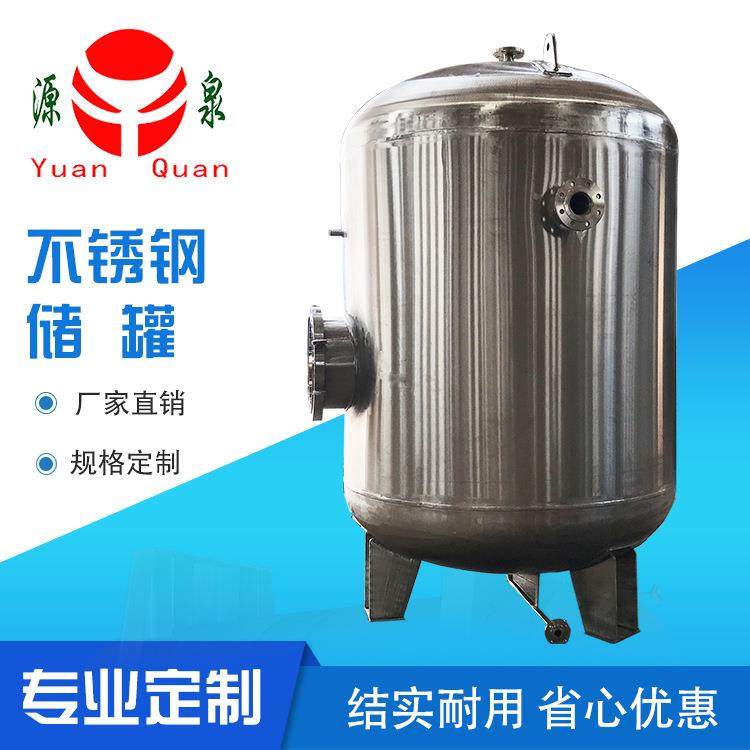 厂家直销5/30/50立方立式316L不锈钢304空气缓冲罐抛光,清洗/食品/商业设备,奶罐/储罐,淘宝优惠券,粉丝福利购,淘宝优惠卷