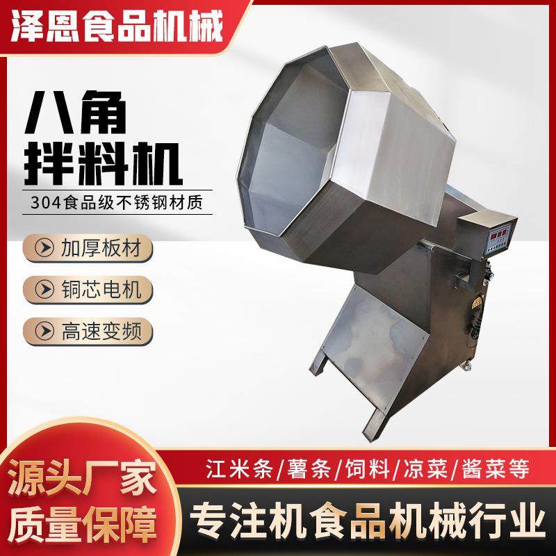 商用八角拌料机不锈钢小大型食品调味桶饲料裹粉糖肉类腌制搅拌机,清洗/食品/商业设备,食品搅拌机,淘宝优惠券,粉丝福利购,淘宝优惠卷