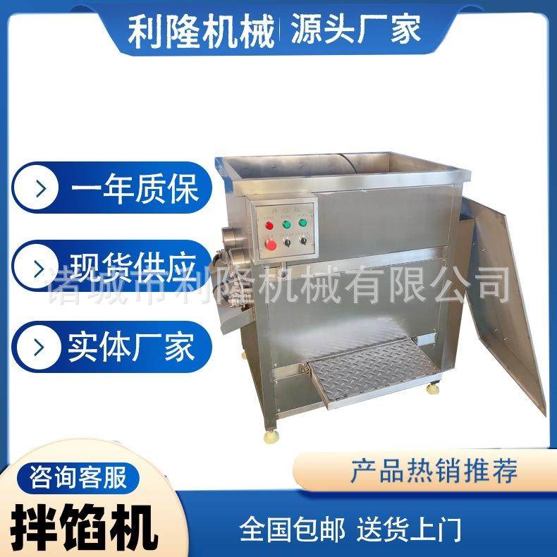 全自动双轴拌馅机肉馅素馅拌料机 月饼糕点拌馅机,清洗/食品/商业设备,肉制品加工设备,淘宝优惠券,粉丝福利购,淘宝优惠卷