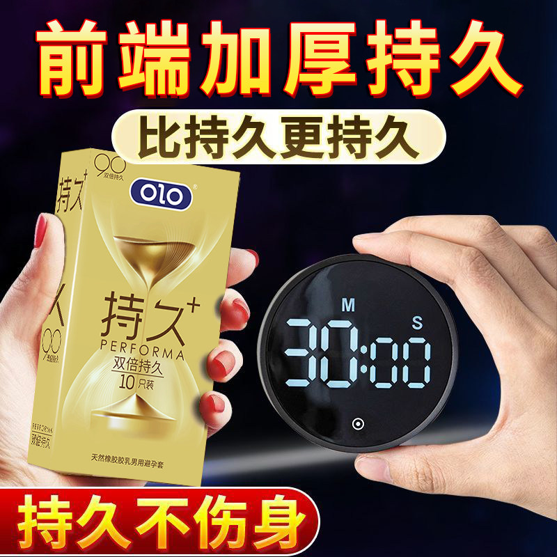 olo男用小号持久避孕套超薄001