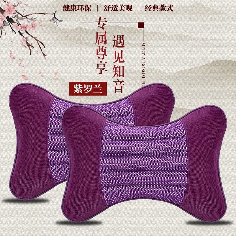 速发四季棉麻汽车头枕一对决明子四季通用座椅安全护颈枕靠车脖子