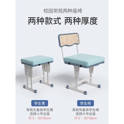 速发小学生学习凳子坐垫课桌椅子教室座垫高中久坐加厚记忆棉