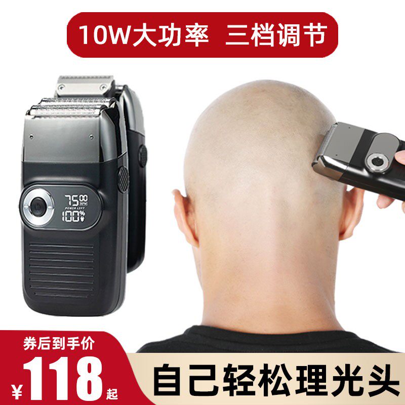速发士光头神头自刮男剃电动剃大功率刮光器剃刀
