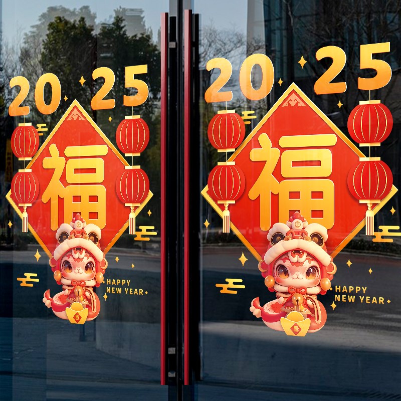 速发2025新春装饰品玻璃门贴纸店铺橱窗蛇年春节墙贴画酒店静电窗图片
