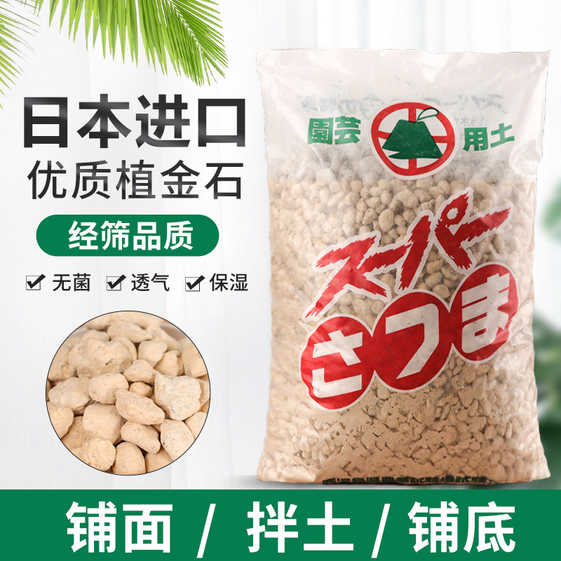 速发植金石兰石萨用植料兰花石专摩花多肉颗粒营养土铺面18升