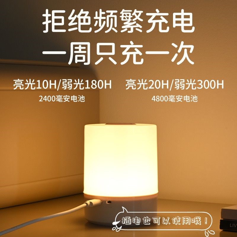 速发新生儿小夜灯床头小夜灯触摸款拍拍灯三色调光遥控调光无极调