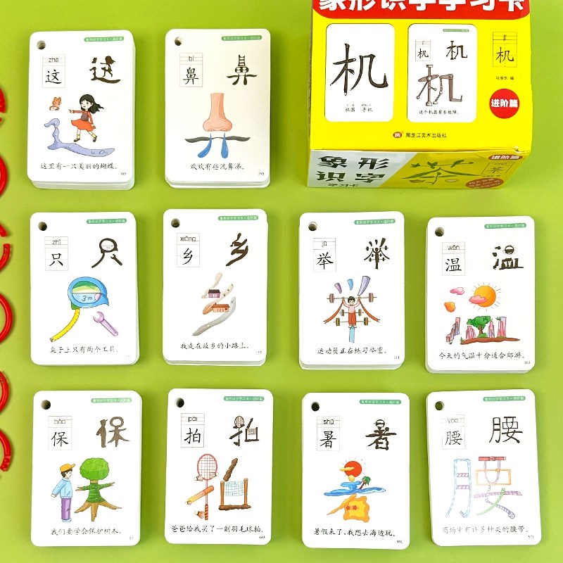 速发幼儿象形识字卡岁6幼儿园小中大班一年级看图认字卡片同步人