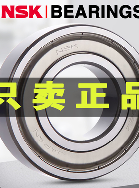 速发SK6206 6207 6208 6V0 621D 6211ZZ 0DU V2 RS高速轴承