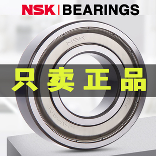 速发SK6206 6207 6208 6V0 621D 6211ZZ 0DU V2 RS高速轴承