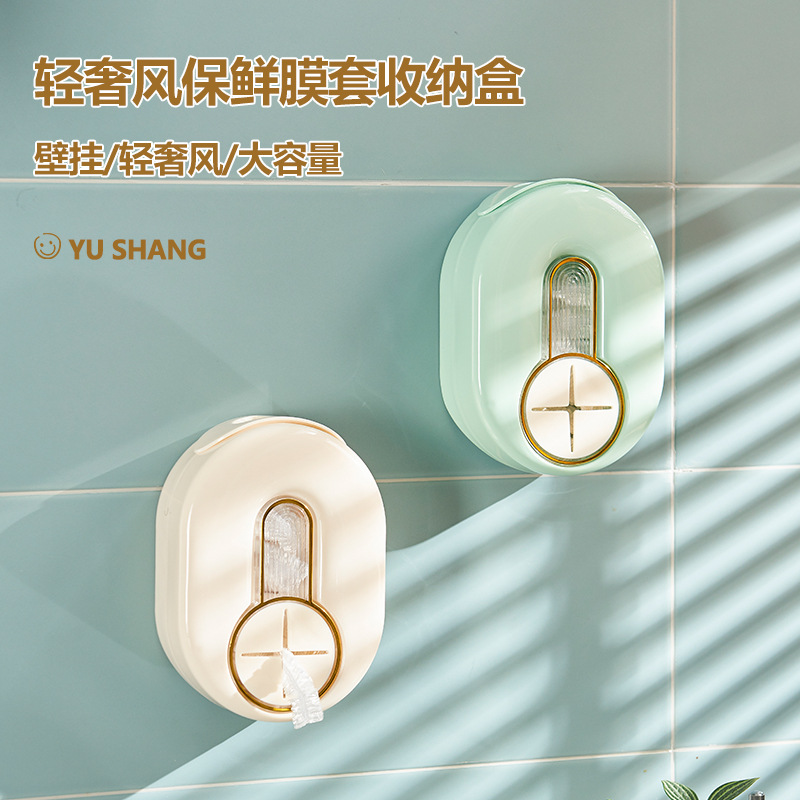 速发壁奢厨房好物轻挂式浴次性手套抽取鞋套一帽保鲜膜套保鲜袋收