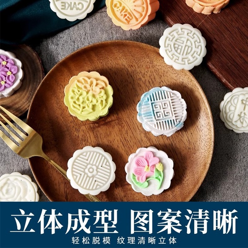 速发月饼模具2024新款广式糕点绿豆糕磨具手压花型冰皮压花辅食家