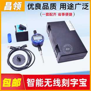 速发新品无线宝雕刻机数控石材带磁自款铁碑石碑智能墓动找平仪器