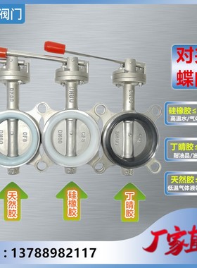 速发D71X-10/16P不0钢201/04对夹式1阀D5065 80 100 蝶25 15锈 20