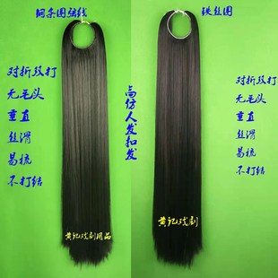 速发黄记戏剧用品发台装 戏曲髯口胡子胡须扣揪后尾英发帘人发舞发