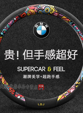 速发适用方向盘套系5系系GT2系4系1XX1X2X新4X5X6X7翻毛皮把套