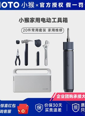 速发【新品上市箱HO装猴电动工具箱工具】款蓝色小螺丝刀收纳盒