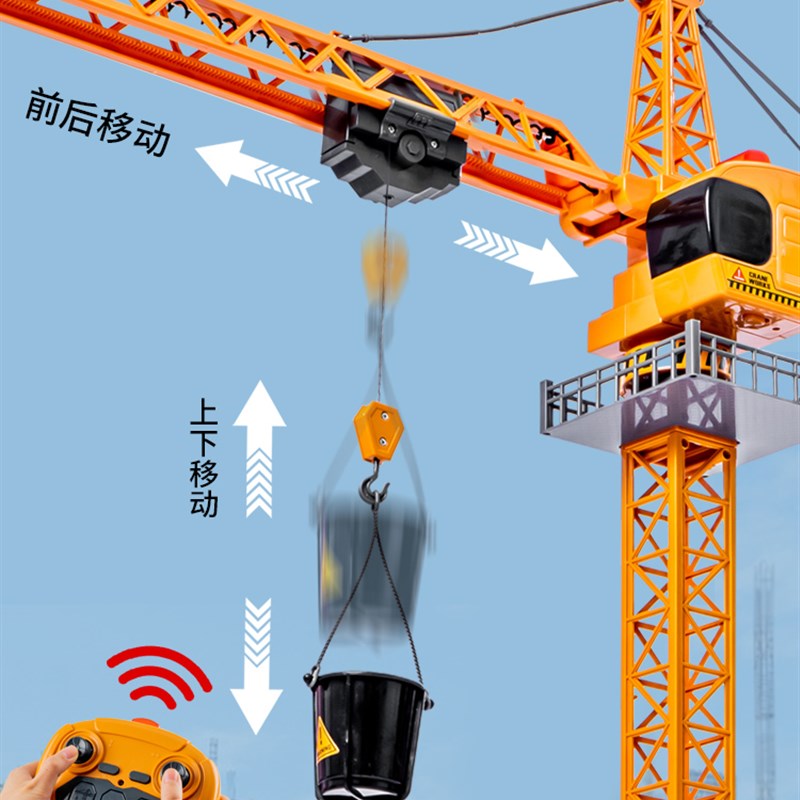 速发大号遥控塔吊玩具车工程车电动儿童起重机男孩旋转吊车塔模型
