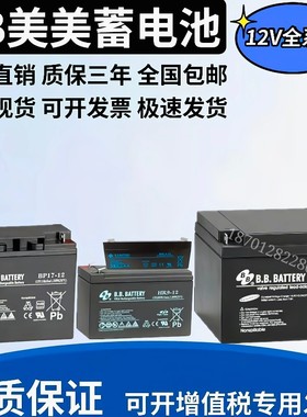 速发B.2.BATTERY美美蓄7B127Ah12Ah.6Ah4.5AhA6A2.A1.-A