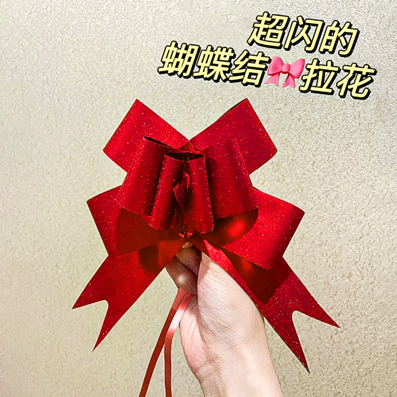 速发蝴蝶结婚车车队装饰拉花结婚车花布置车头花彩条彩带陪嫁被子