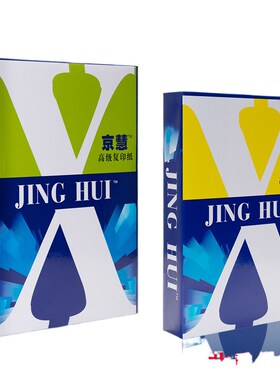速发A4纸打印洋溪白纸复印纸70g80g包面0单双50a张草稿5包
