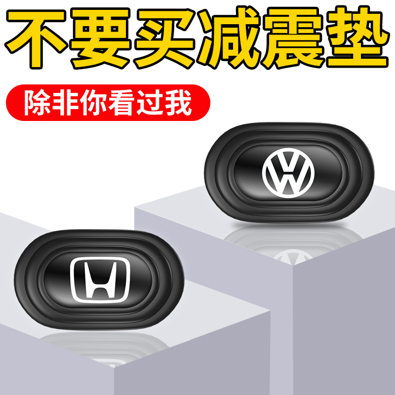 速发车门减震缓冲垫片汽车装饰用品大全保护关车门静音胶贴防撞条