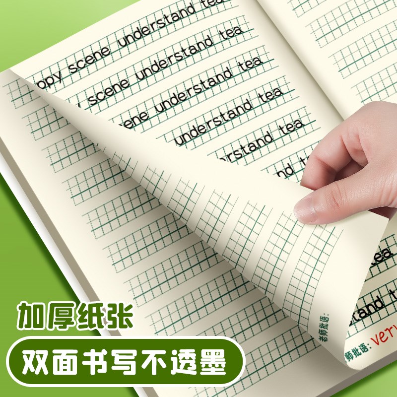 速发英语本定格书写本小学生衡水体英文练习本子英语练字纸初中生