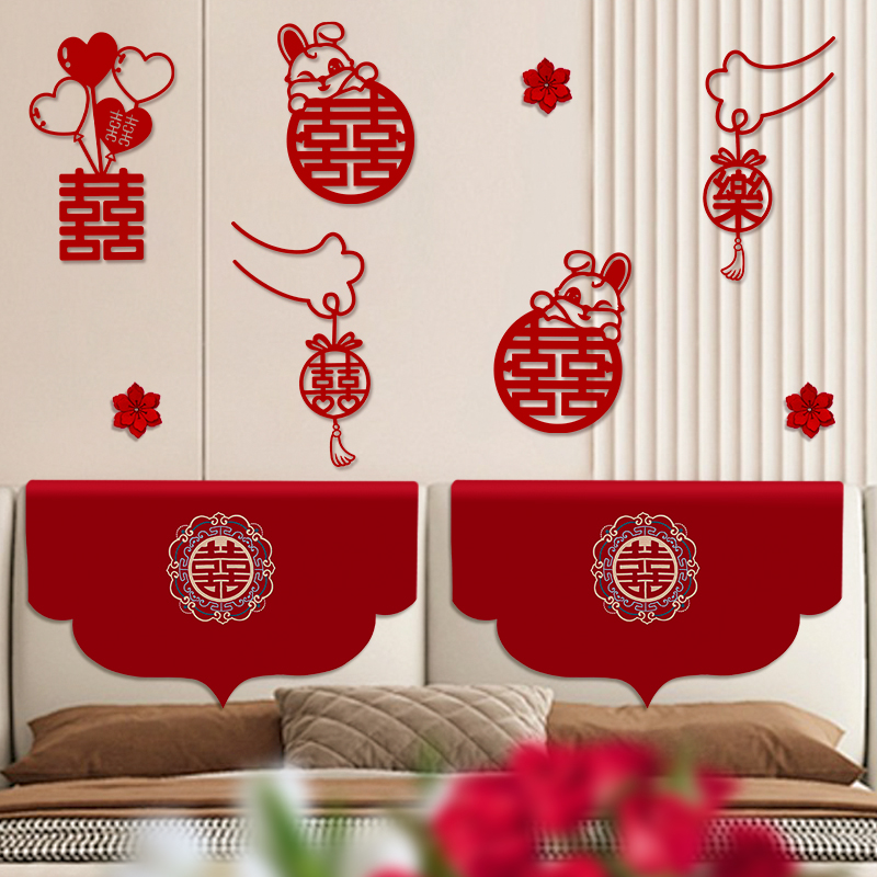 速发结男小喜字贴新婚方新房卧室衣喜装饰婚方婚房布置套装柜庆贴