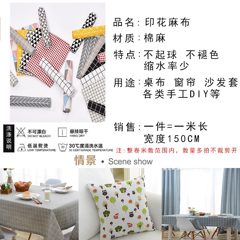 速发小雏菊棉麻布格子面料印花亚麻布田园碎花布料手工桌布窗帘