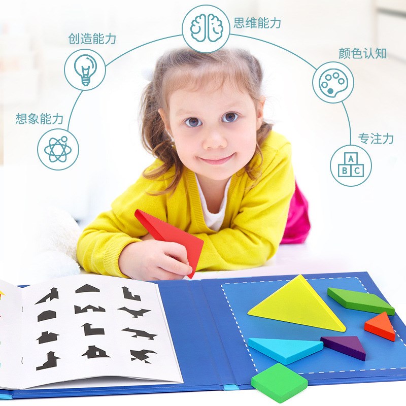 速发磁性七巧板智力拼图一年级数学教具小学生儿童幼儿园益智玩具